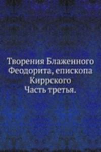 Tvoreniya Blazhennogo Feodorita, episkopa Kirrskogo