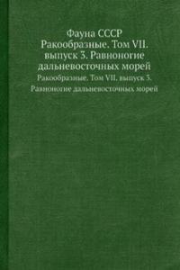 Fauna SSSR