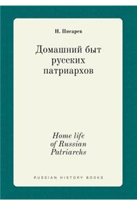 Home life of Russian Patriarchs