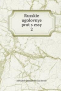 Russkie ugolovnye protsessy