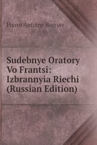 SUDEBNYE ORATORY VO FRANTSI IZBRANNYIA