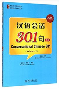 Conversational Chinese 301 (B)