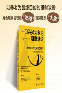 Swallowing the Elephant in One Bite Financial Literacy