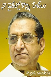 Naa Diaryloo Konni Pagulu (New ed)