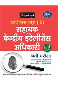 Intelligence Bureau Sahayak Kendriya Intelligence Adhikari Grade II Bharti Pariksha