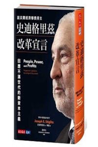 People, Power, and Profits