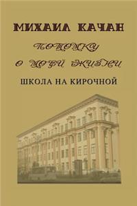 Potomku-2