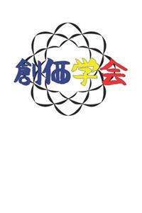 Soka Gakkai Symbol 120 Page Notebook Lined Journal for Believers of Japanese Buddhism Only