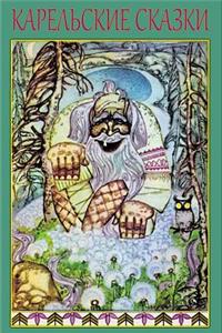 Karel'skie skazki