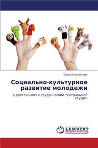 Sotsial'no-Kul'turnoe Razvitie Molodezhi