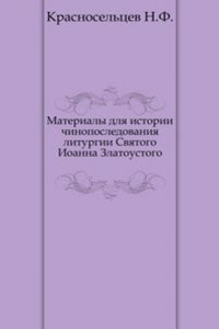 Materialy dlya istorii chinoposledovaniya liturgii Svyatogo Ioanna Zlatoustogo
