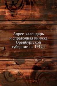 Adres-kalendar i spravochnaya knizhka Orenburgskoj gubernii na 1912 g.