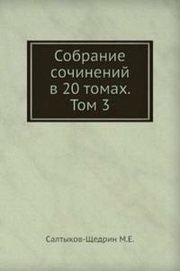 Sobranie sochinenij v 20 tomah. Tom 3