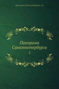 Panorama Sanktpeterburga