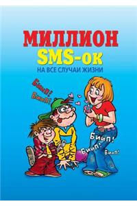Million SMS-ca n all occasions
