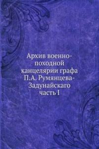 ARHIV VOENNO-POHODNOJ KANTSELYARII GRAF