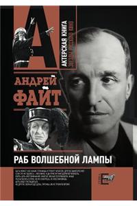 Rab Volshebnoj Lampy