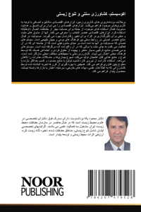 اکوسیستم، کشاورزی سنتی و تنوع زیستی