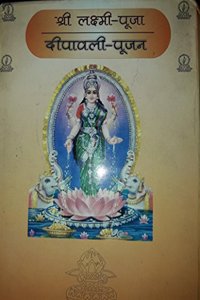 Shri Laxmi Pooja Deepawali Pujan (hindi)