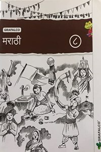 Grafalco Marathi Class 8