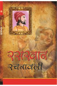 Raskhan Rachna Wali