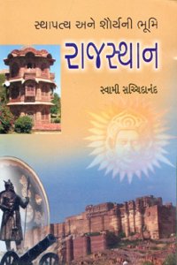 Sthapatya And Shaurya Ni Bhoomi Rajasthan