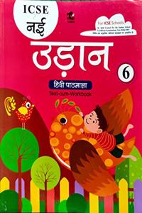 Tarun Udaan Hindi Pathamala Textbook-cum Workbook Class 3