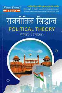 Rajnitik Siddhant - Political Theory BA 1st Semester Minor