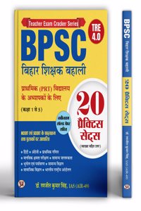 BPSC TRE 4.0 Bihar Shikshak Bahali Class 1 To 5 (PRT) Primary School Teachers | 20 Practice Sets with Latest Solved Papers | Based on NCERT & SCERT Syllabus - Book in Hindi