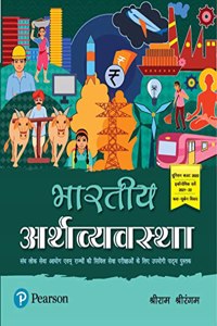 Bharatiya Arthvyavastha | First Edition| By Pearson