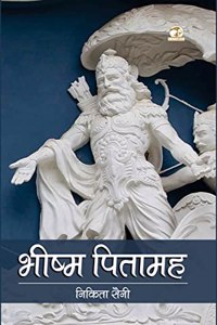 Bhishm Pitamah