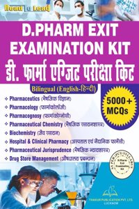 All India D.Pharm Exit Exam Kit English Hindi ( Bilingual ) Book Acoording PCI Syllabus Buy 2 books get 20 % discount By thakur publication