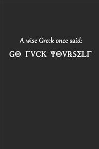 A Wise Greek Once Said Go Fuck Yourself