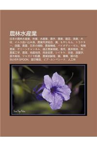 Nong Lin Shu Ch N Ye