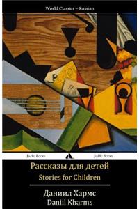 Stories for Children