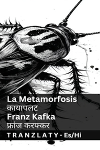 La Metamorfosis / ???????