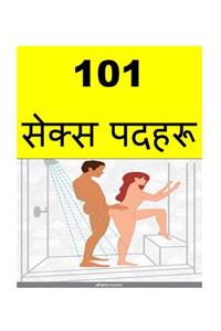 101 Sex Positions (Nepali)