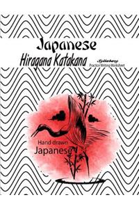 Japanese Syllabary Hiragana Katakana Practice Writing Worksheet