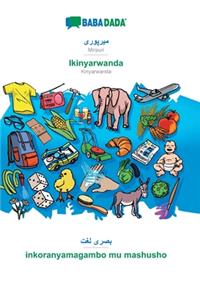 Mirpuri (in arabic script) - Ikinyarwanda, visual dictionary