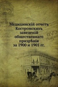 Meditsinskij otchet Kostromskih zavedenij obschestvennogo prizreniya