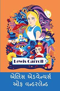 એલિસ એડવેન્ચર્સ ઓફ વન્ડરલેન્ડ