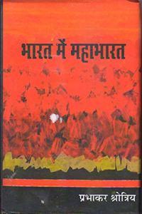 BHARAT MEIN MAHABHARAT