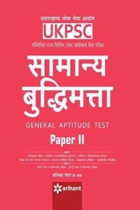 UKPSC Samanya Buddhimatta General Aptitude Test Paper-II