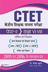 CTET Kendriya Shikshak Patrata Pareeksha Paper-II ( Class : VI - VIII ) Ganit/Vigyan