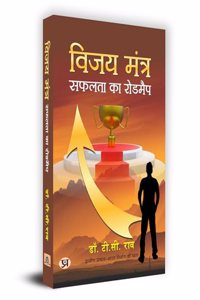 Vijay Mantra 