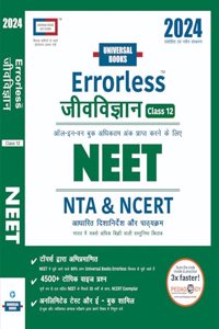 Smart Errorless Biology (Jeev Vigyan) NEET-HINDI version |Class 11 & 12(2024)-NCERT Based | 6000+ NCERT & New Pattern Questions | 45 Past Years Papers | Free E-Book, Mind-maps & App - Universal Books