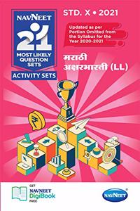Navneet 21 Most Likely Question Sets - Marathi Asharbharti (LL) | Standard 10 | SSC | English Medium | Maharashtra State Board |