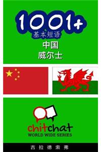 1001+ Basic Phrases Chinese - Welsh