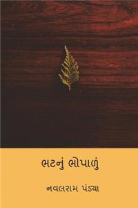 Bhatnu Bhopalu ( Gujarati Edition )