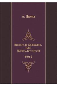 Vikont de Brazhelon, Ili Desyat' Let Spustya. Tom 2